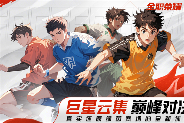 全职荣耀截图3