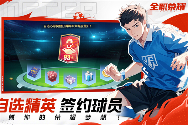 全职荣耀截图5