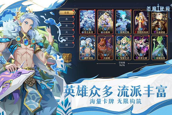 恶魔秘境截图1
