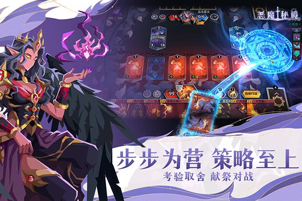 恶魔秘境截图2