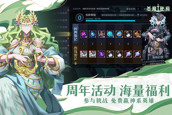 恶魔秘境截图5