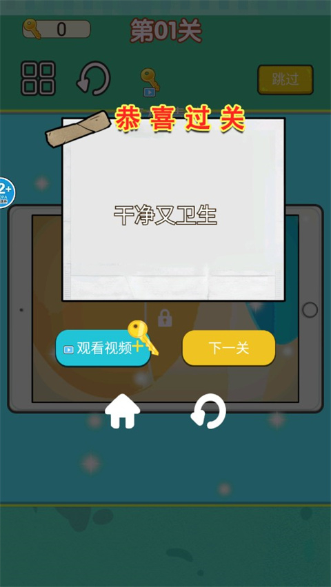 超级收纳大师截图2