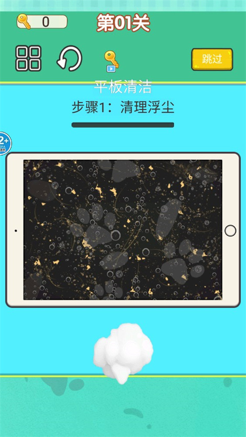 超级收纳大师截图3