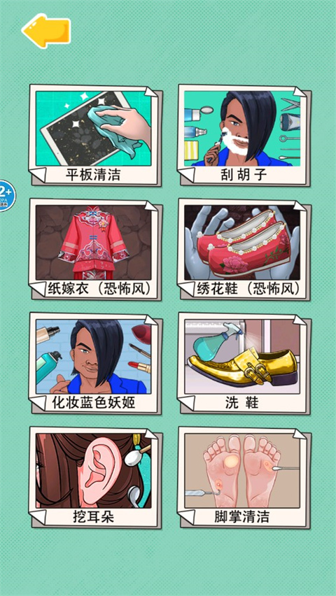 超级收纳大师截图4