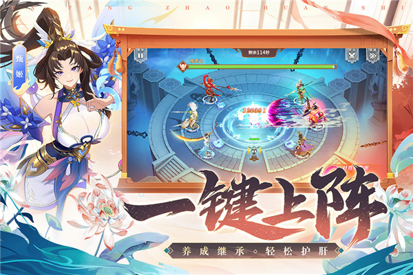塔防召唤师截图2