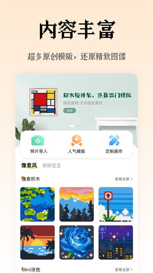 像素创作家截图1