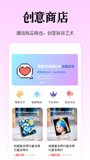 像素创作家截图3