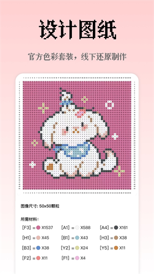 像素创作家截图2