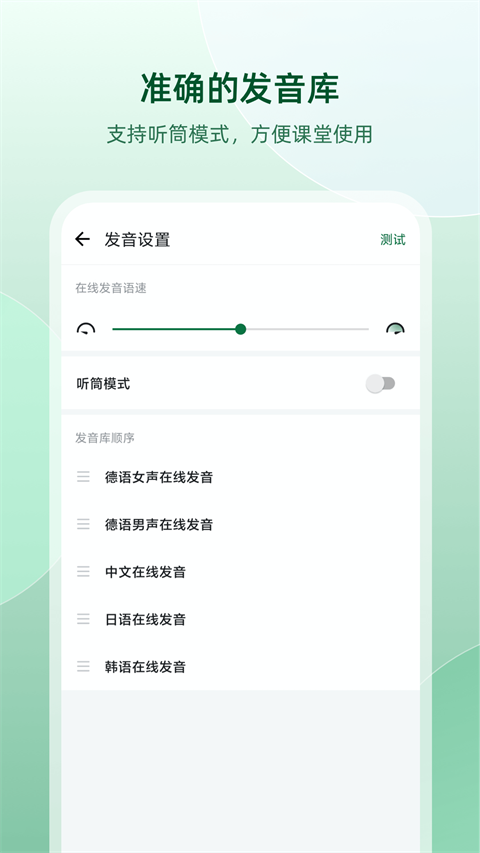 德语助手截图4