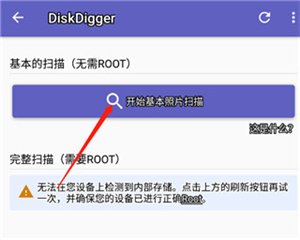 DiskDigger