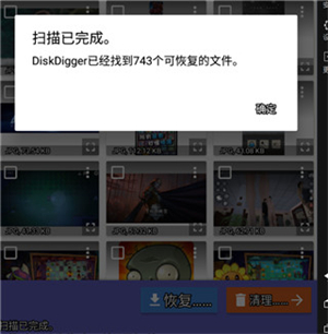 DiskDigger