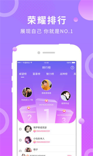蛋蛋部落截图2