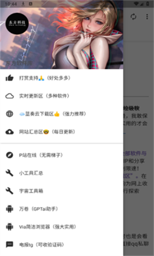 东方软件库截图2