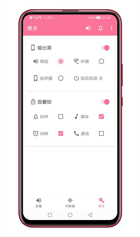 音量君截图3