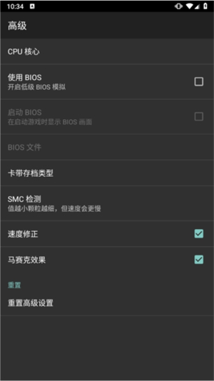 myboy模拟器截图1