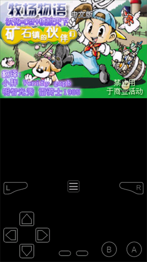 myboy模拟器