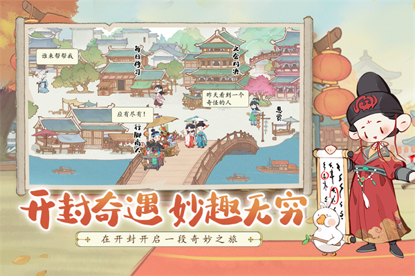 妙笔江山截图4