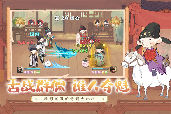 妙笔江山截图5