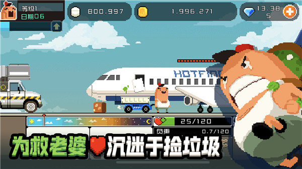 怪物老婆养成记截图4