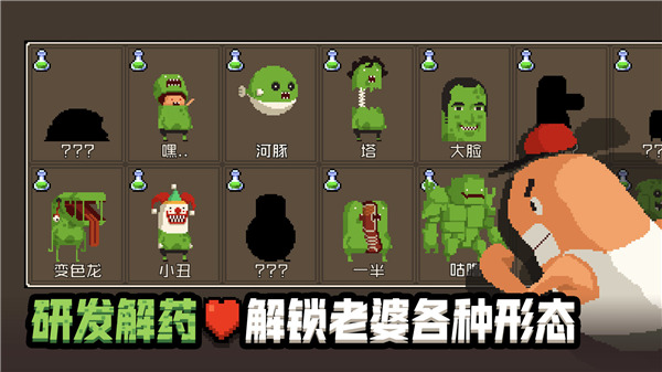 怪物老婆养成记截图3