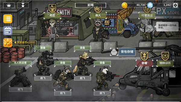 物种战争灭绝截图4