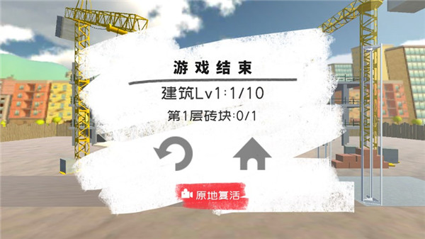 搬砖模拟器截图4