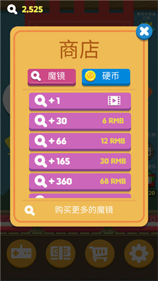 寿司华容道截图2