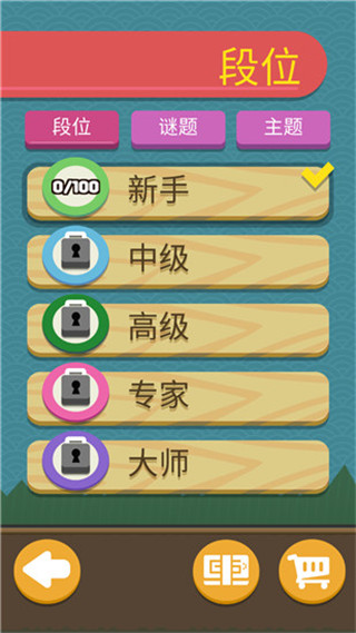 寿司华容道截图3