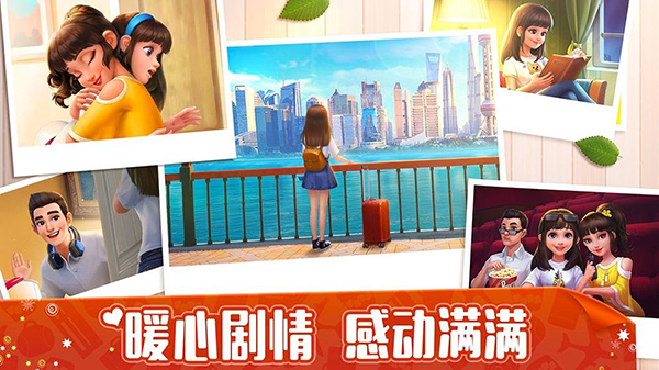 我的小家截图1