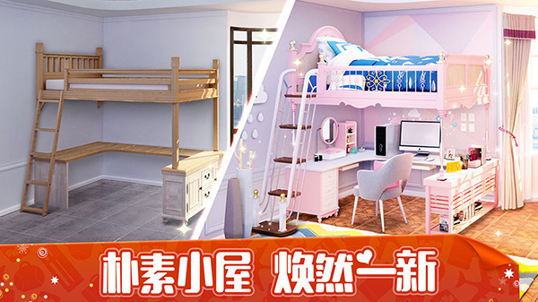我的小家截图4