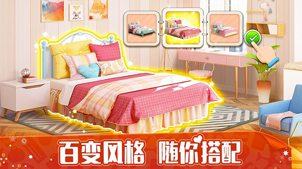 我的小家截图3