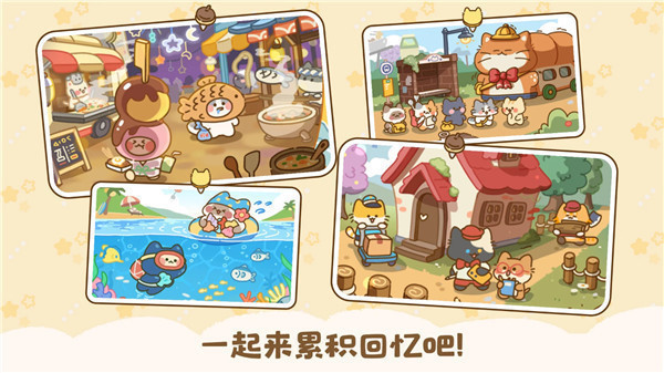 喵喵食谱日记截图5