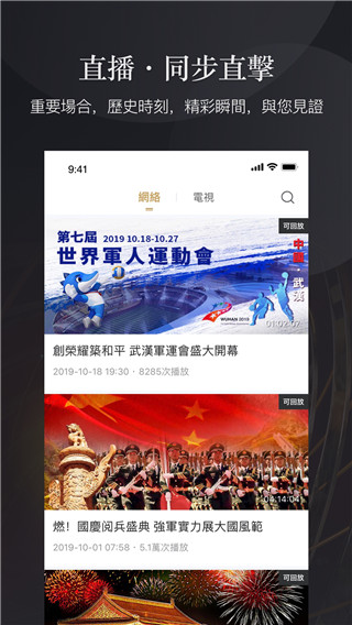 凤凰秀截图5