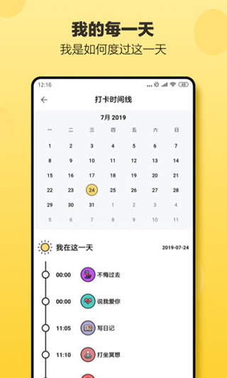 小日常截图1