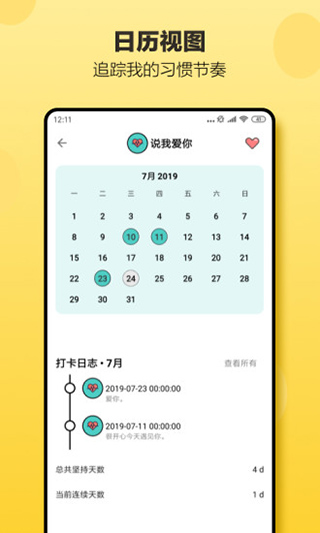 小日常截图2