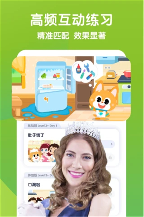 流利少儿英语截图3