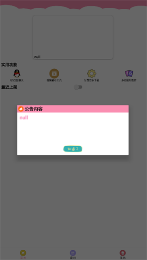 七栋软件库截图2