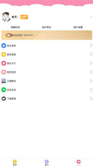 七栋软件库截图3