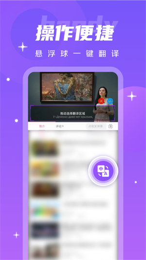 字幕翻译君截图2