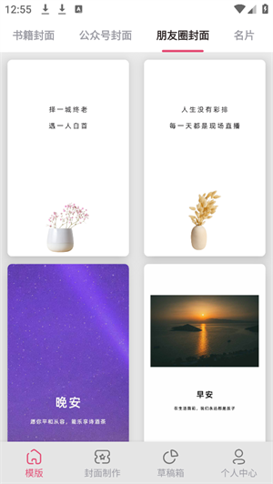 封面制作大师截图3