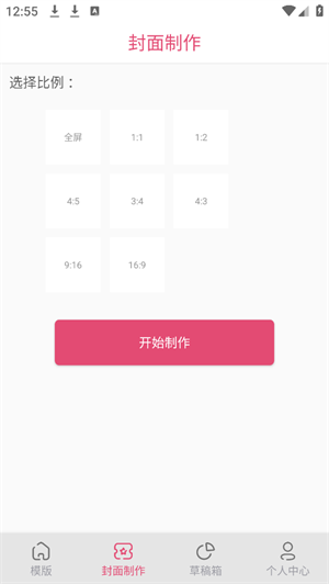 封面制作大师