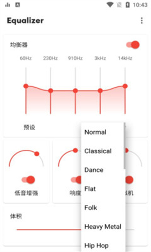 Equalizer均衡器专业版截图3