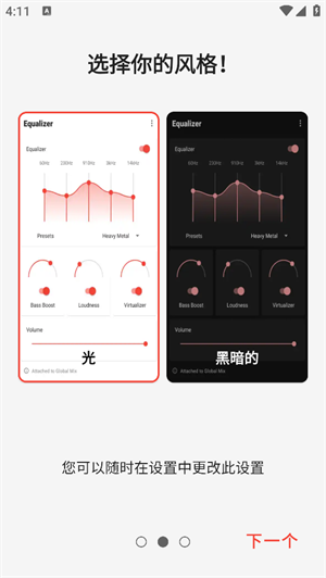 Equalizer均衡器专业版