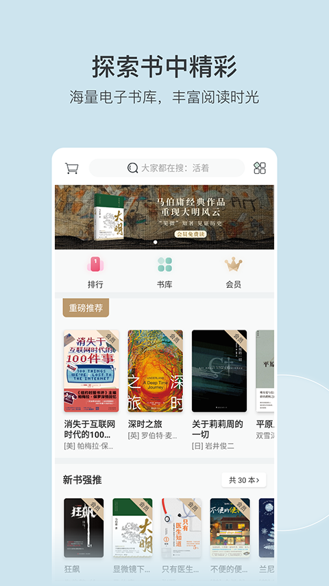 豆瓣阅读截图3