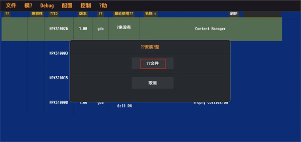 Vita3K截图1