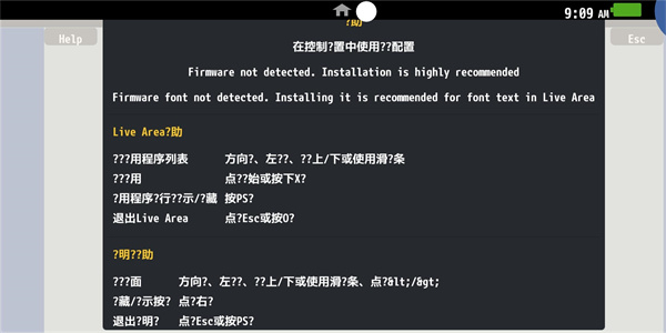 Vita3K截图3