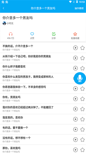 伪音变声器