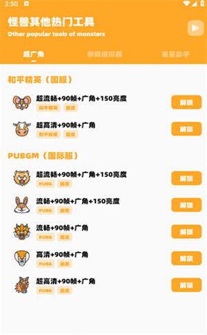 鸣人画质怪兽截图1