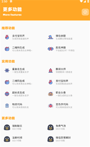 鸣人画质怪兽截图3