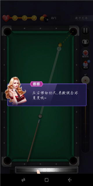 天天台球大招版截图3